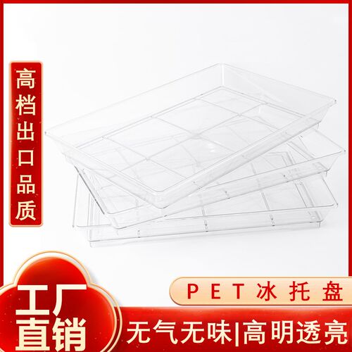 超市冰盘水果生鲜肉类陈列荔枝保鲜道具水果冰鲜冷冻冷藏展示托盘