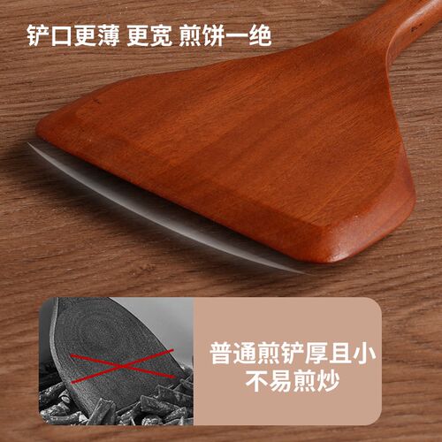 原森太花梨木烙饼木铲不粘锅专用煎铲炒菜锅铲家用木质玉子烧铲子