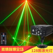 128图案激光灯KTV包厢闪光家用蹦迪爆闪七彩灯声控酒吧氛围舞台灯