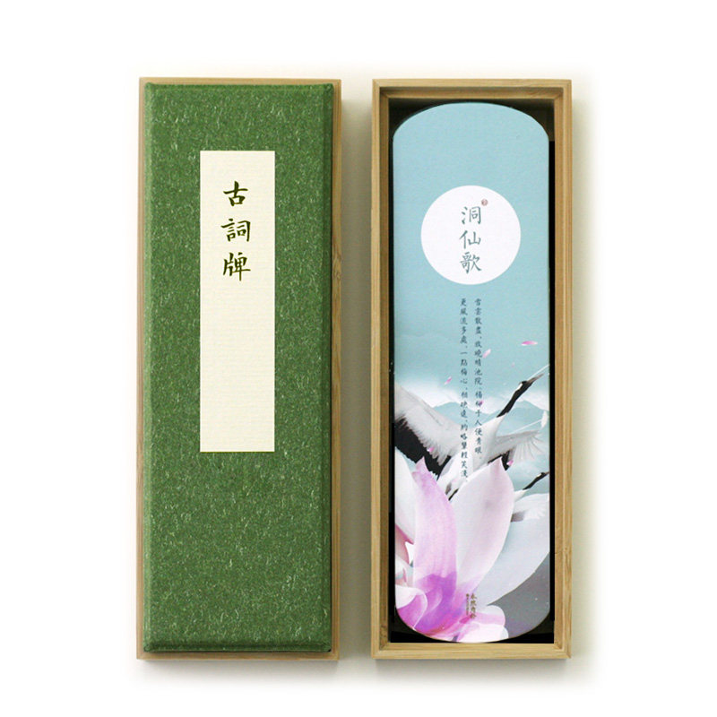 古词牌中国书签古典创意文具包邮书签学生初中用品古风精致纸书签