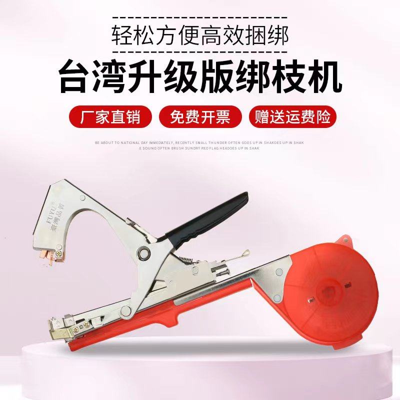 绑枝机 全自动绑蔓机葡萄西红柿番茄结束机胶带钉子绑架器 捆绑机,农机/农具/农膜,绑枝机/绑蔓机,淘宝优惠券,粉丝福利购,淘宝优惠卷