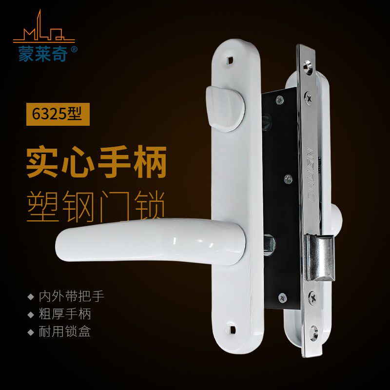 老式平开门执手锁扣塑钢平开门锁6325型室内门把手锁厕所反锁门锁