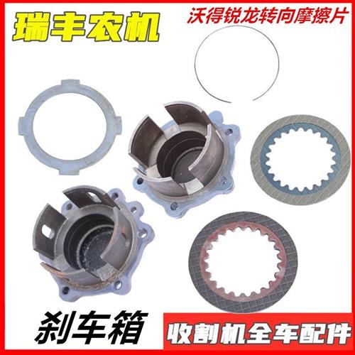 久保田688/758收割机变速箱转向摩擦片煞车片钢片煞车箱总成