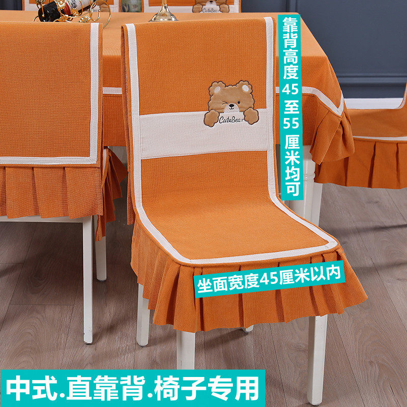 餐桌椅子套罩2023新款座椅套罩雪尼尔餐椅套罩椅套餐椅垫桌布套装,居家布艺,椅套/椅垫,淘宝优惠券,粉丝福利购,淘宝优惠卷