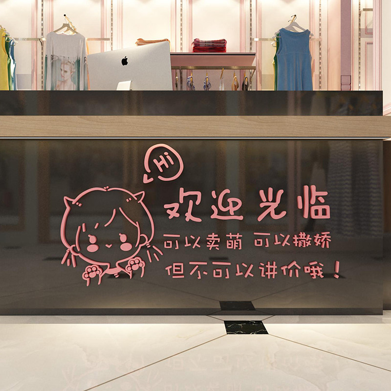 童装童鞋店铺装饰网红墙贴纸画母婴用品创意背布景墙面玻璃门橱窗
