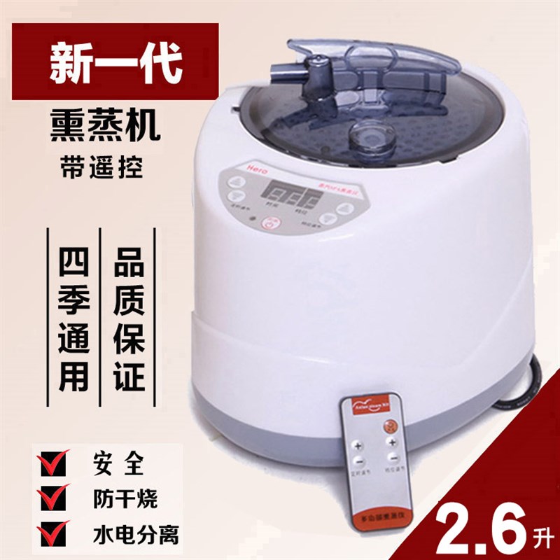 汗蒸机家用蒸汽机熏蒸仪熏蒸床机器木桶泡脚发汗桑拿房蒸锅浴箱药