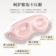 22姆米真丝眼罩3D睡眠遮光护眼罩缓解眼疲劳睡觉眼睛罩助眠男生女