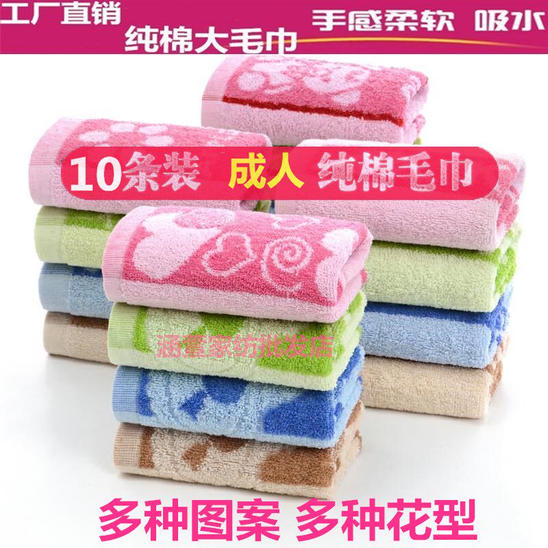 10条装纯棉毛巾批發结婚回礼劳保厂家直批全棉面巾厚柔软吸水手巾