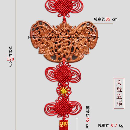 中缘结中国结扇形福字桃木大号客厅挂件乔迁玄关平安新居装饰壁挂