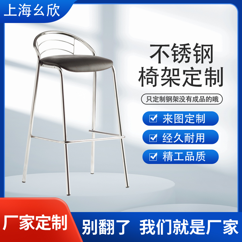 網(wǎng)紅不銹鋼椅架餐廳椅支架彎管焊接椅子配件加工快餐椅凳框架配件
