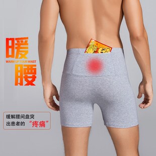 口袋兜男士高腰纯棉内裤护腰托长腿防磨腿暖腰椎间盘突出平角裤头