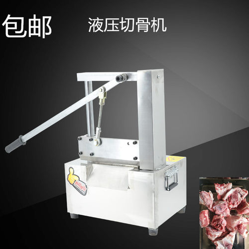 商用液压切骨机手动铡刀剁骨机铡骨机砍排骨猪蹄猪脚机器羊骨包邮