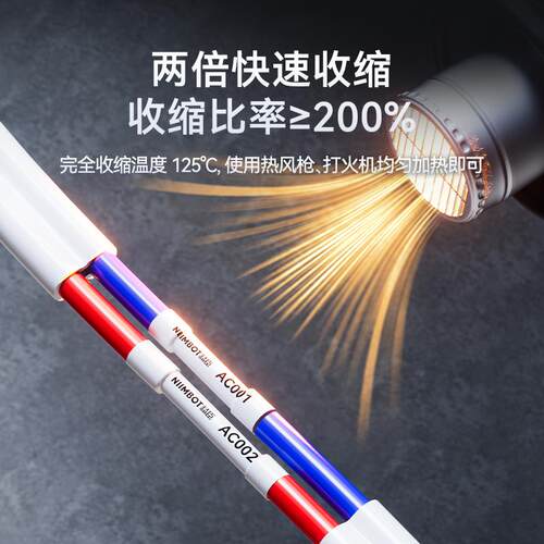 精臣C1热缩管号码管绝缘阻燃线号打印机配电柜电源线套管