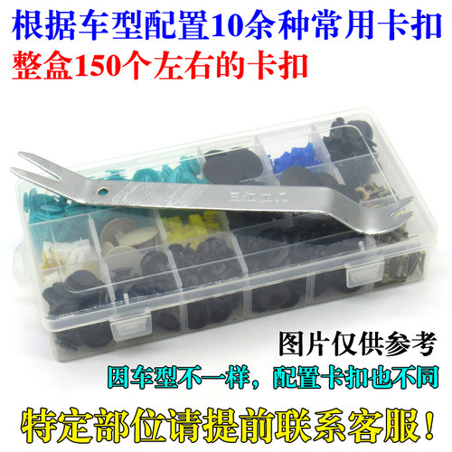 雪铁龙世嘉C4LC5全车门板叶子板挡泥板后备箱内衬保险杠卡扣卡子