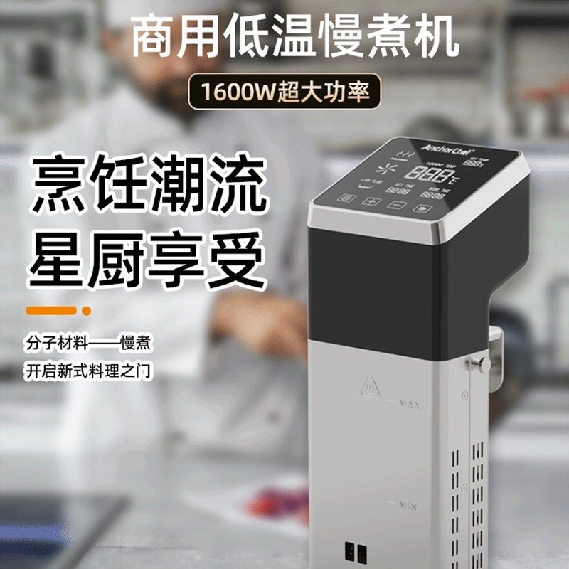 Anova大功率低温慢煮机商用牛排烹饪调用棒sous vide分子料理家用