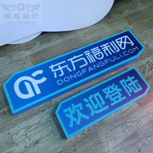 亚克力围边灯箱定做门头悬挂招牌通体发光字户外防水广告牌UV印刷