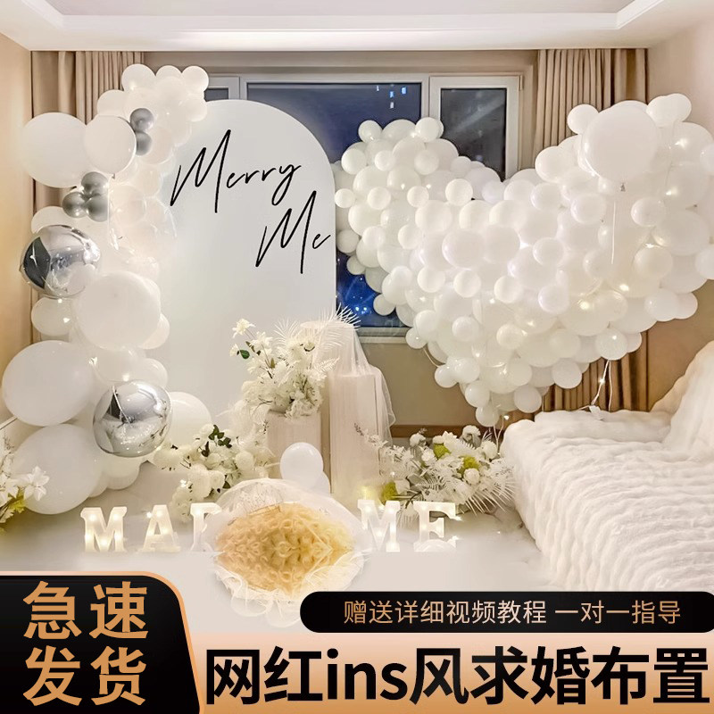 网红求婚室内布置气球场景套餐室外高级简约用品现场浪漫告白kt板