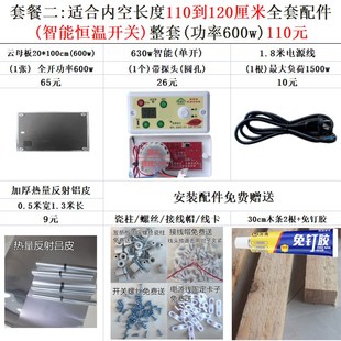 电火桶电热板20*100电火箱取暖器烤火箱配件云母板发热板开关家用