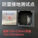 不锈钢防雷接地测试盒地插盒接地电阻测试点120 120 60接地测试箱