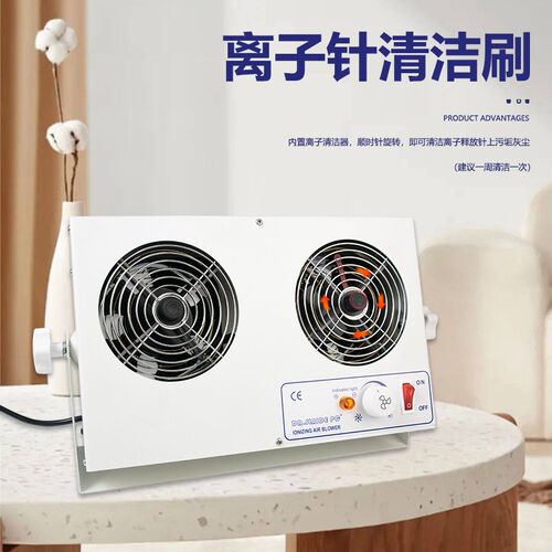 除静电台式双头离子风机悬挂式两头离子风扇工业静电消除器除尘机
