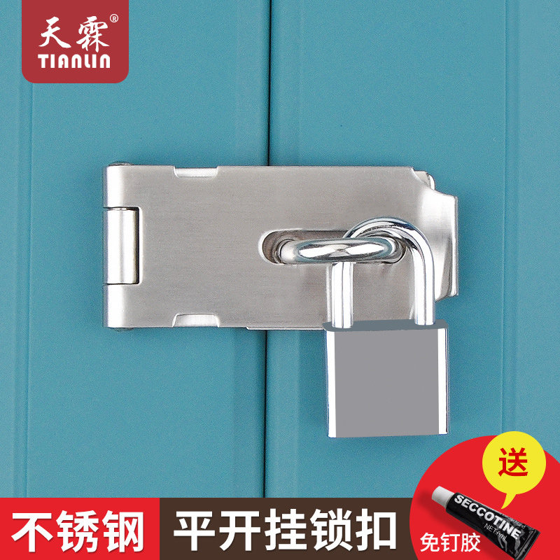 免打孔不锈钢门插销锁牌扣搭扣门栓固定门闩粘贴式推拉挂锁门扣,基础建材,明插销,淘宝优惠券,粉丝福利购,淘宝优惠卷