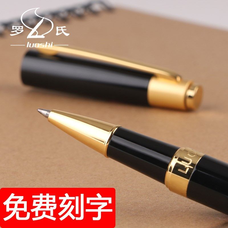罗氏签字笔金属商务高档礼品笔定制刻字企业logo送礼宝珠笔签单笔