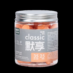 epc耳塞防噪声工厂睡眠睡觉专用降噪学习不伤耳朵隔音神器超级静