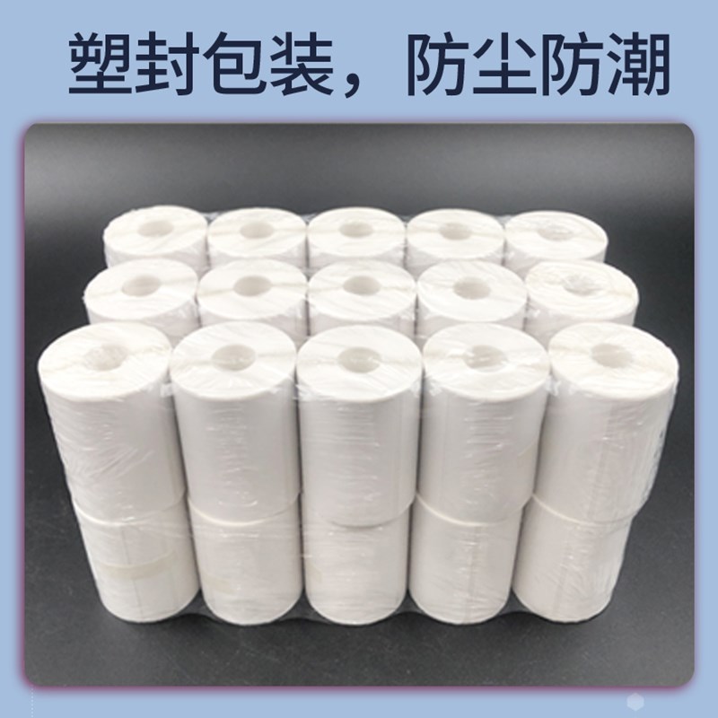 菜鸟驿站标签打印纸60x40热敏纸不干胶快递上架入库取件码贴纸