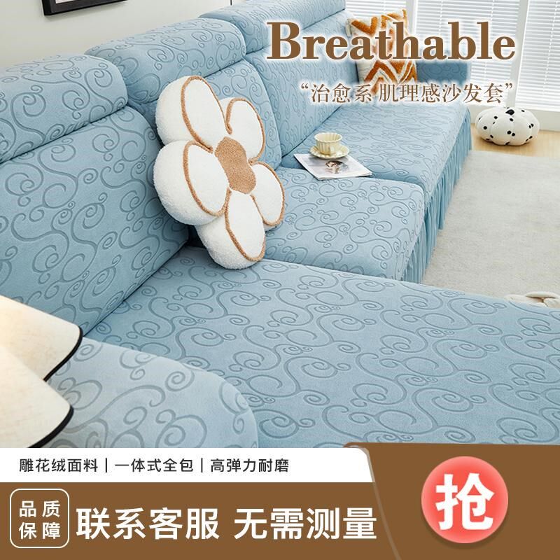 沙发罩全包万能套客厅弹力裙边一体式保护套子贵妃组合四季通用型