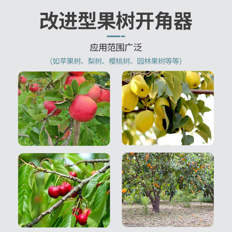 果树拉枝器开定型角器別枝器压枝神器园林工具改进型新型包邮德助