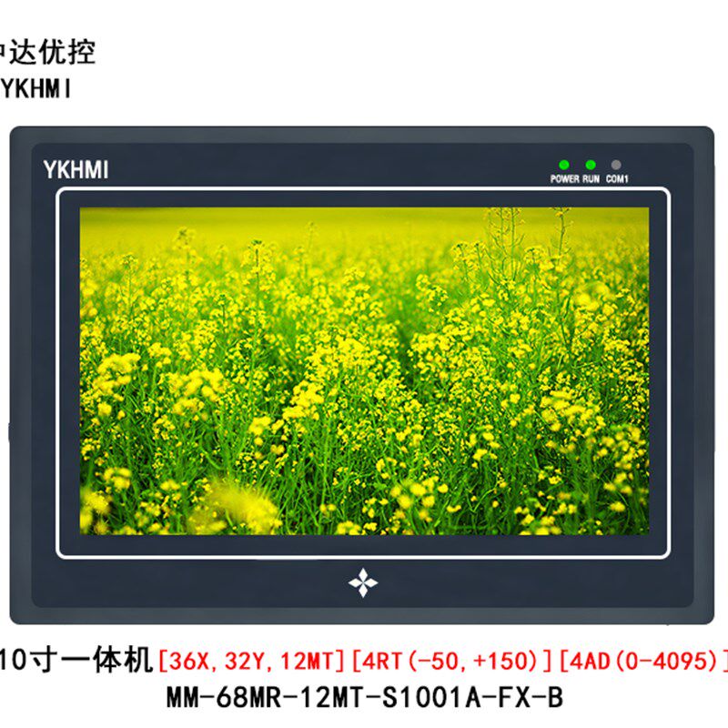 中达优控厂家7/5/4.3寸触摸屏PLC一体机 FX1N编程ES2控制器工控板图片