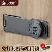 密码 锁免打孔冰箱锁铁皮锁防盗抽屉锁双开关柜子锁文件柜拉门锁具