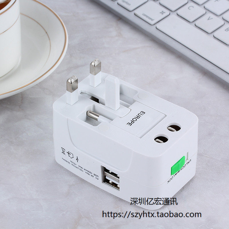 通用万能充电头转换插座转接头双USB手机插头150个国家通用