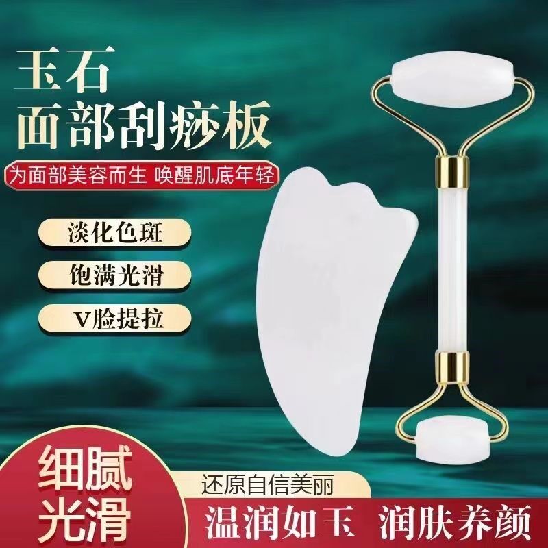 双头按摩捧滚轮玉石脸部刮板提拉紧致下颌线按摩器工具推脸神器