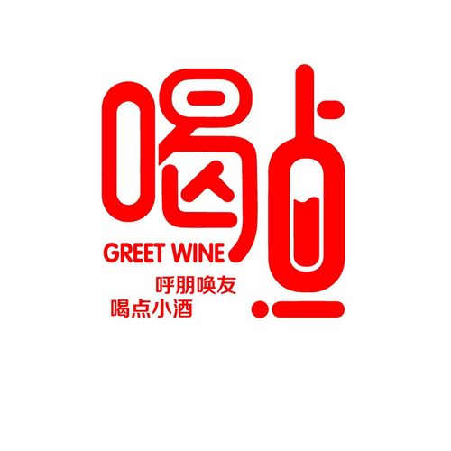 喝点 个性文字贴纸餐厅酒吧酒馆玻璃门橱窗墙壁装饰创意文字贴画