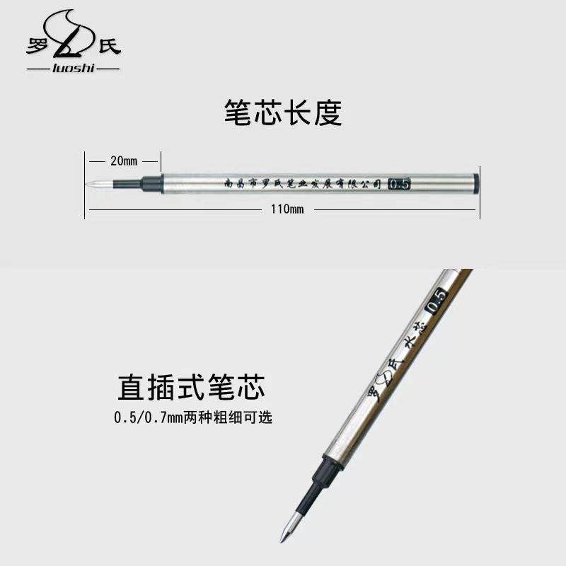 罗氏宝珠笔芯金属签字笔替芯0.5mm水笔芯直插式大容量通用黑色0.7