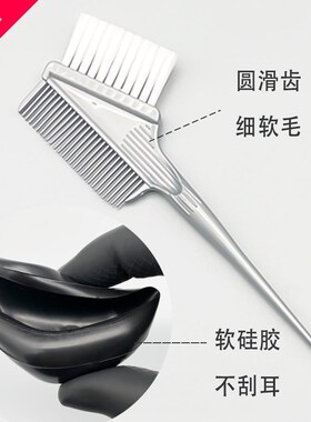 染发工具套装家用全套漂染头发梳子染发刷美发膜碗一次性耳罩披肩