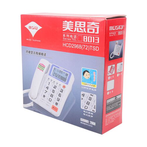 美思奇8013电话机办公家用老人座机大按键特大铃声有绳固定电话