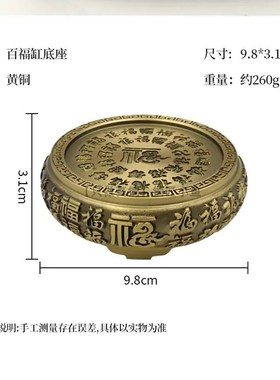 黄铜底座纯铜百福葫芦底托聚宝盆铜垫高托架铜摆件支架铜托盘浮雕
