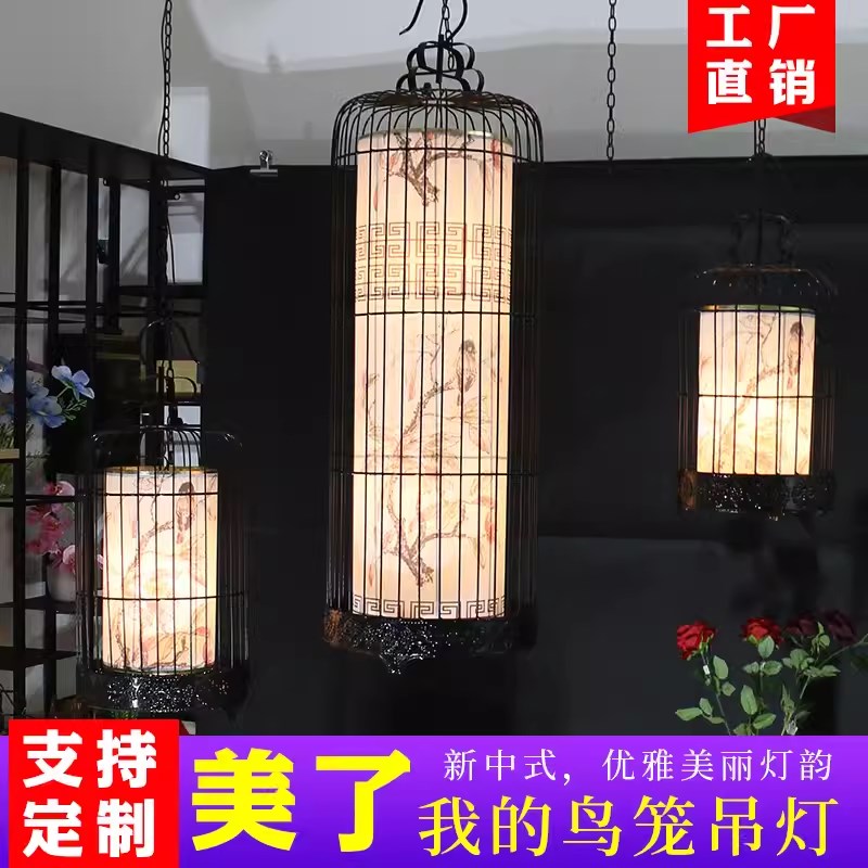 新中式欧式铁艺鸟笼吊灯餐厅酒店饭馆别墅创意复古落地装饰灯挂灯