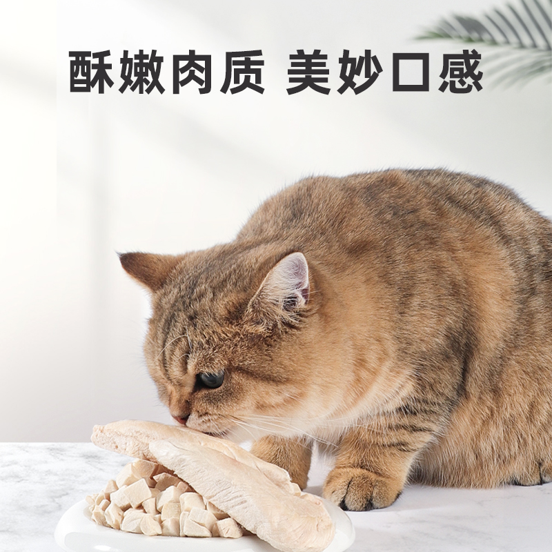 江小傲冻干零食鸡肉粒鸭胸肉幼猫成猫纯肉拌粮营养猫咪冻干猫零食