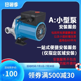 提升增压泵潜水泵泵污水服务家用安装