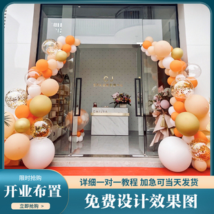 饰用品 开业庆典店铺门口气球场景布置店面活动周年庆拱门氛围装