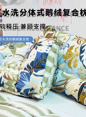 Olivier Desforges吉安娜可水洗分体复合枕