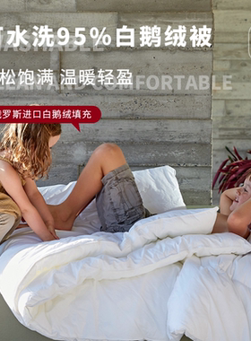 Olivier Desforges白色鹅绒被