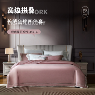 Olivier Desforges希贝儿全棉色织提花四件套