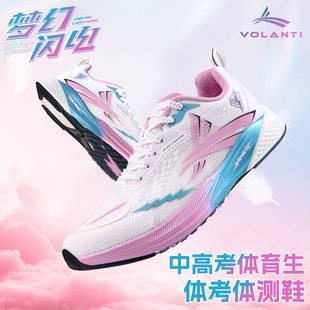 官方正品 沃兰迪911梦幻闪电全掌体测专用竞速短跑跳远碳板训练田