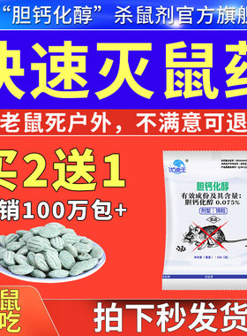老鼠药专用药家用药灭高效官方旗舰店耗子强力特效养殖场神毒鼠药