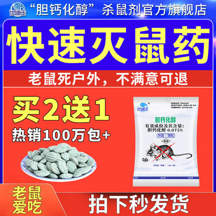 老鼠药专用药家用药灭高效官方旗舰店耗子强力特效养殖场神毒鼠药