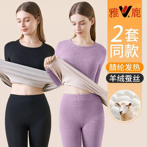 雅鹿秋冬季羊毛蚕丝保暖套装女士